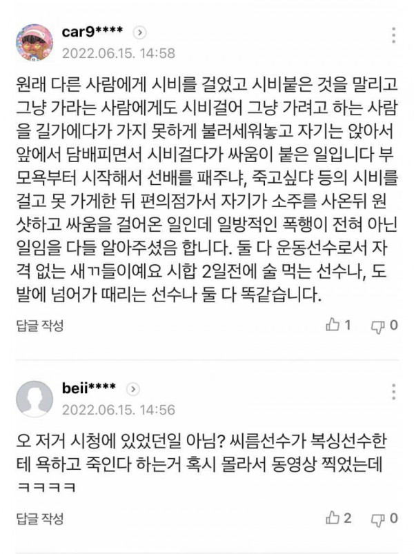 싱글벙글 씨름 vs 복싱