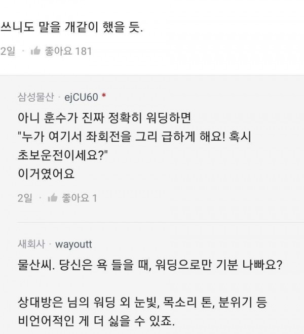 죽을 뻔 했다는 카풀녀.jpg