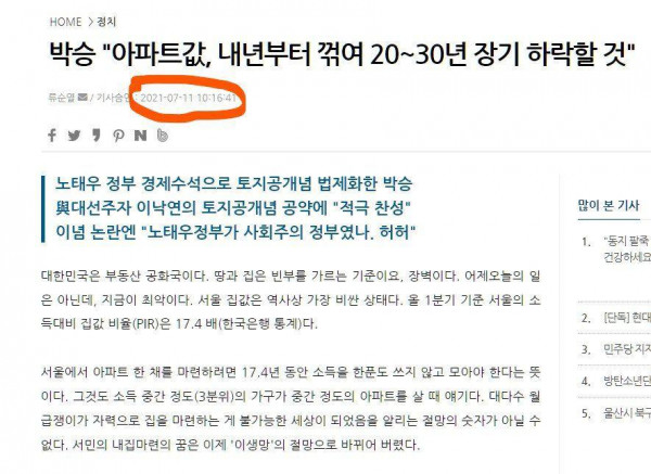 전 한국은행 총재의 2021년 인터뷰