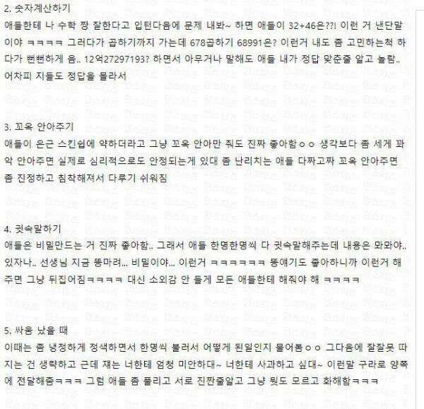 키즈 까페 사장이 제발 그만두지 말라고 붙잡았다는 알바.jpg