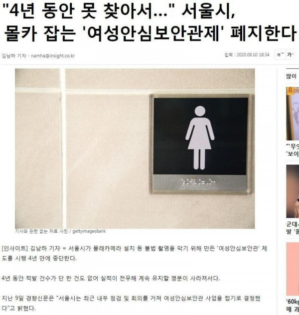 몰카 구멍 레전드
