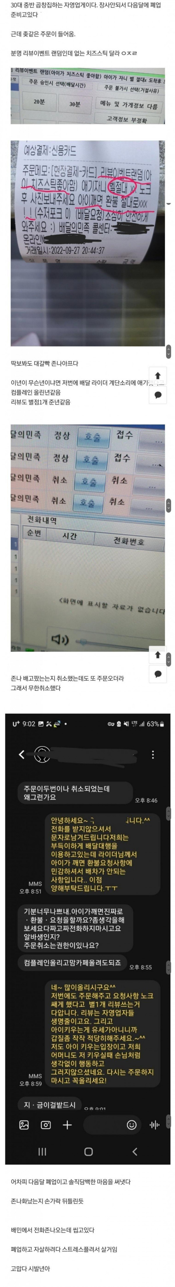 역겨운 맘충년
