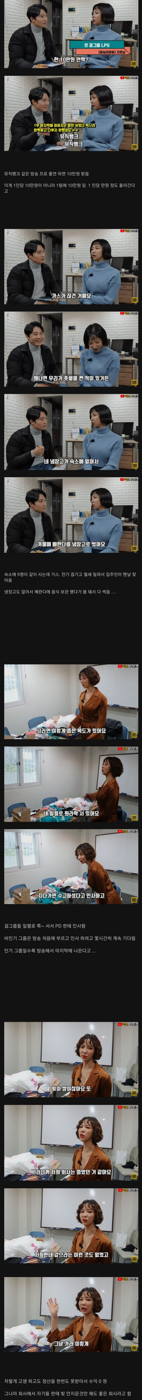 인기 없는 마이너 걸그룹의 현실.jpg