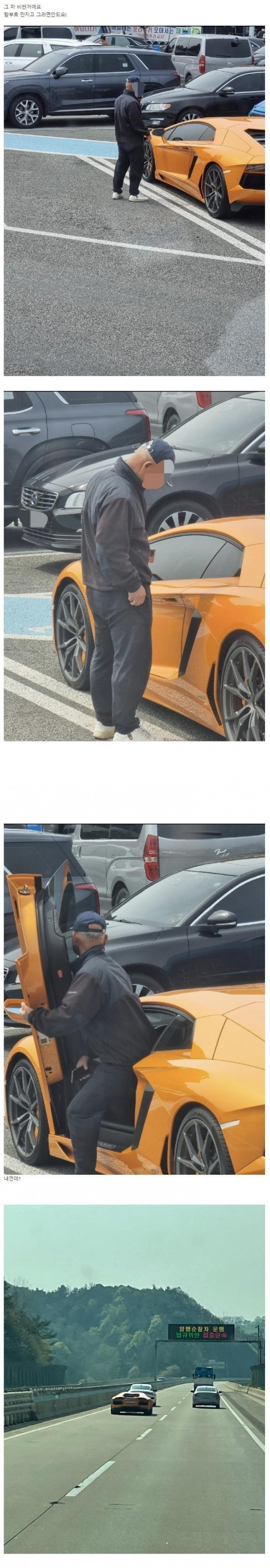 할아버지 그 차 함부로 만지면 안돼요!.jpg