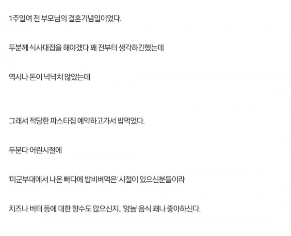 부모님 앞에서  동밍아웃 한 썰