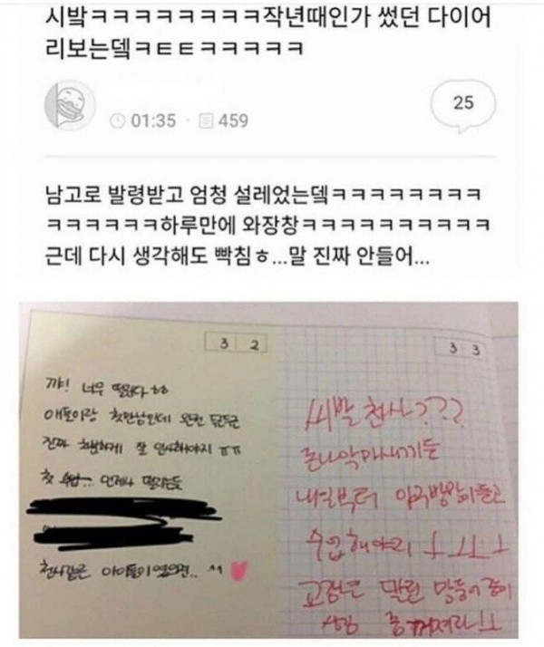 남고 출근한 여선생 우디르급 태세 전환
