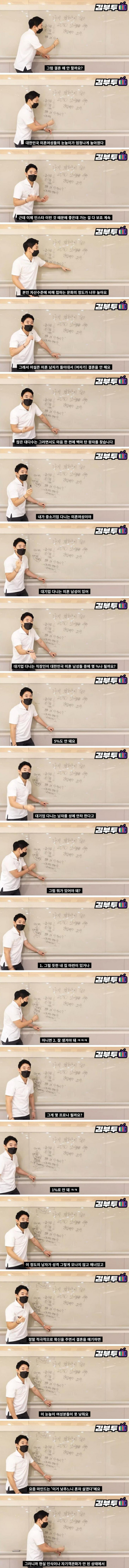 여자가 결혼을 안하는 이유
