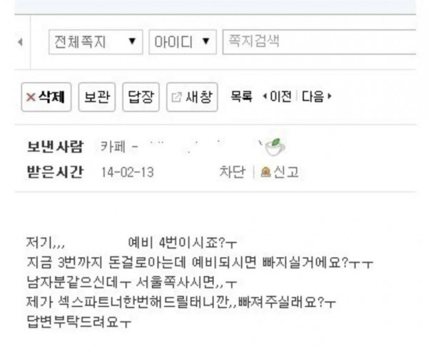 명문대 합격 예비번호 레전드