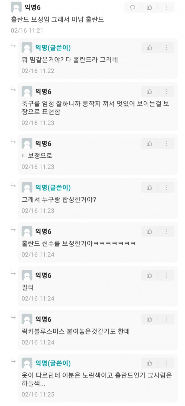 현실을 부정하는 여학우