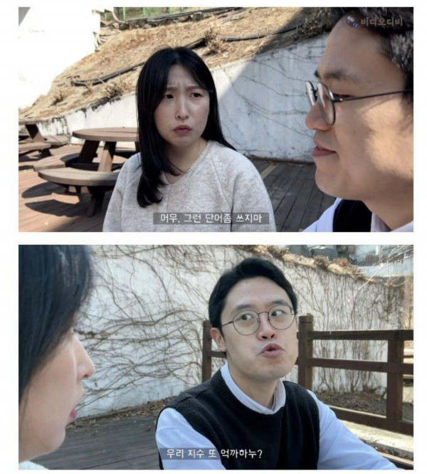 실생활에서 쓰면 ㅈㄴ 정떨어진다는 말투