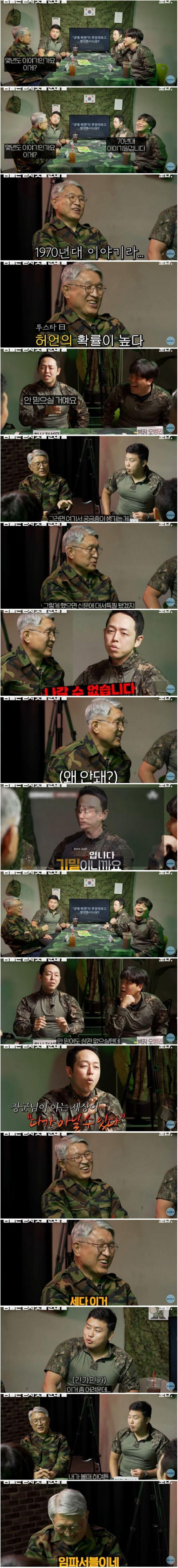 투스타 출신 앞에서 야부리 터는 하사 출신