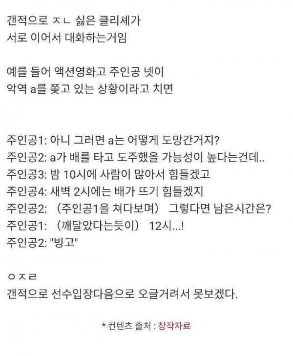한국 범죄 영화에 꼭 등장하는 클리셰.jpg