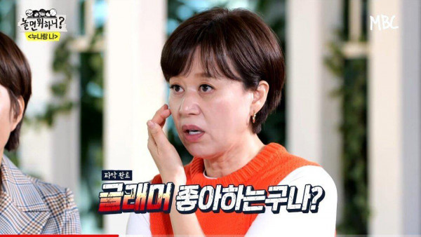 유재석이 좋아한 여자 연예인