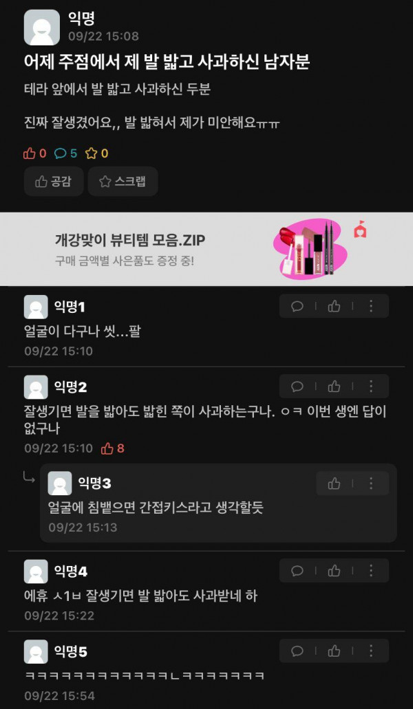 남자가 잘생기면 치트키인 이유