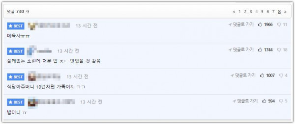 메시가 격하게 포옹한 여성의 정체.jpg