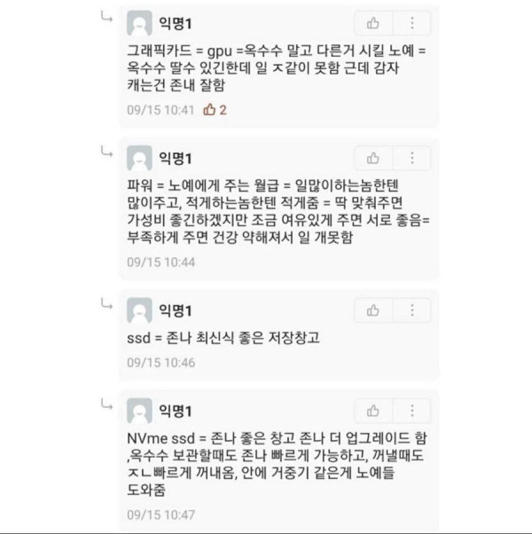 컴퓨터 1타 강사 설명 수준