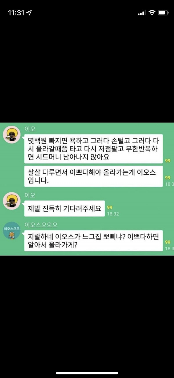 코인단톡방