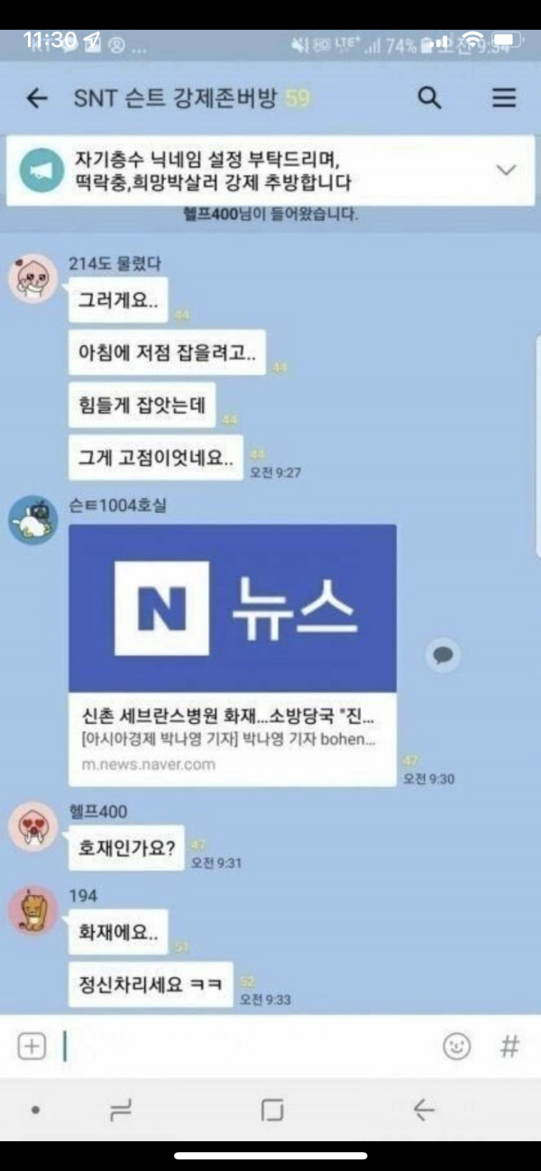 코인단톡방