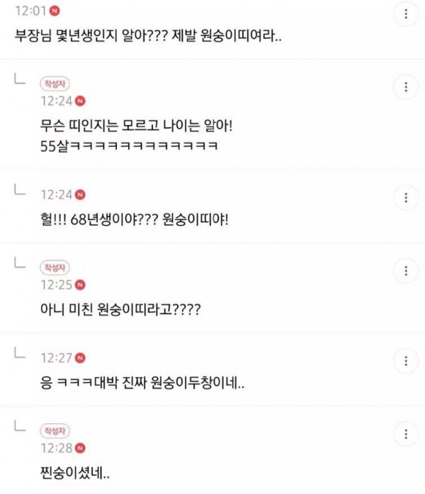 원숭이두창...아니 부장님ㅋㅋㅋ