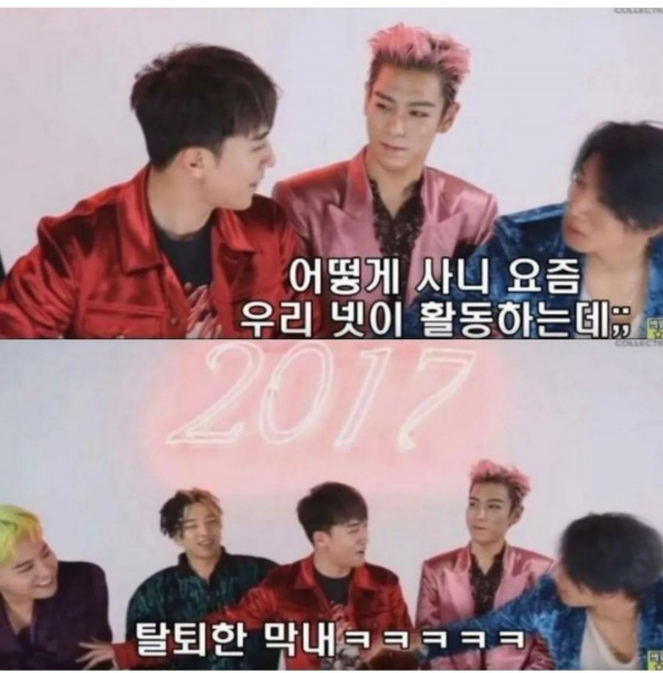 빅뱅이 스스로 예상한 2022년 빅뱅의 모습