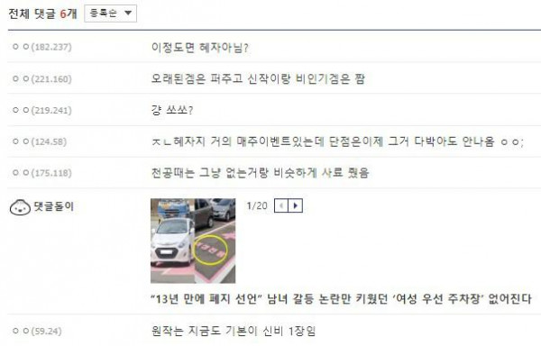 최근 출시한 서머너즈 워 유저 반응