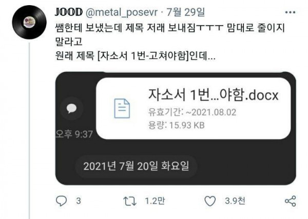 자기소개서 꼭 읽게하는법