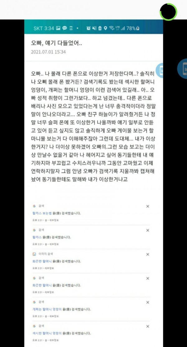 진짜 존123나 타당한 이별 사유.jpg