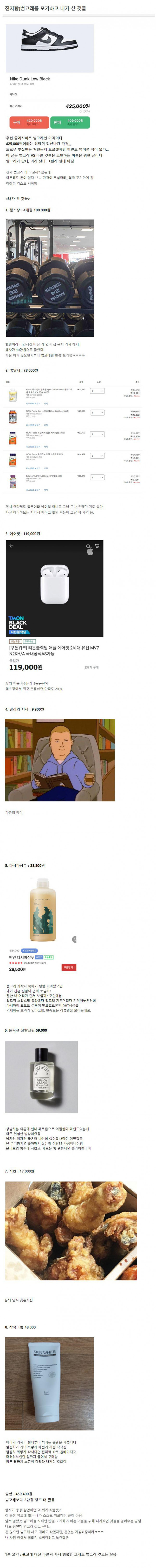 그시절 범고래 포기하고 산 것들ㅋㅋ