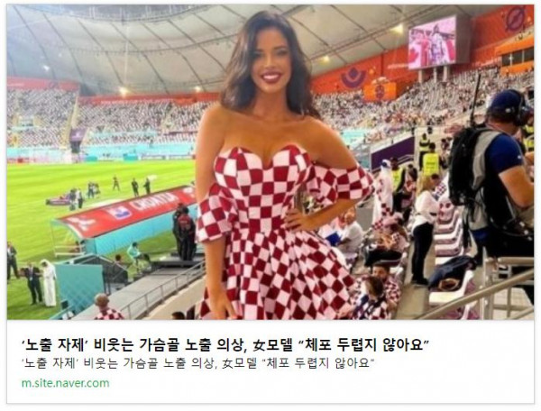 [크로아티아녀 시리즈1탄] 체포가 두렵지 않은 노출.jpg