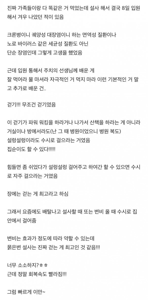 의사들이 말하는 교대근무 수면문제