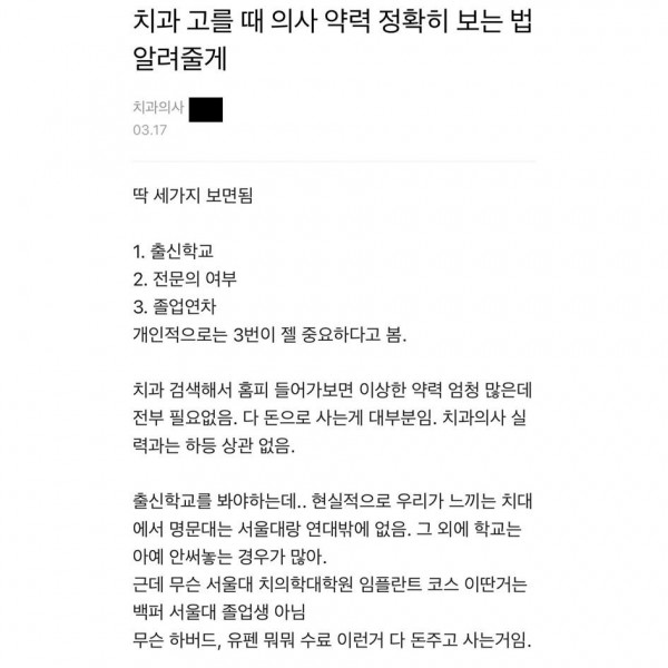 의사들이 말하는 교대근무 수면문제