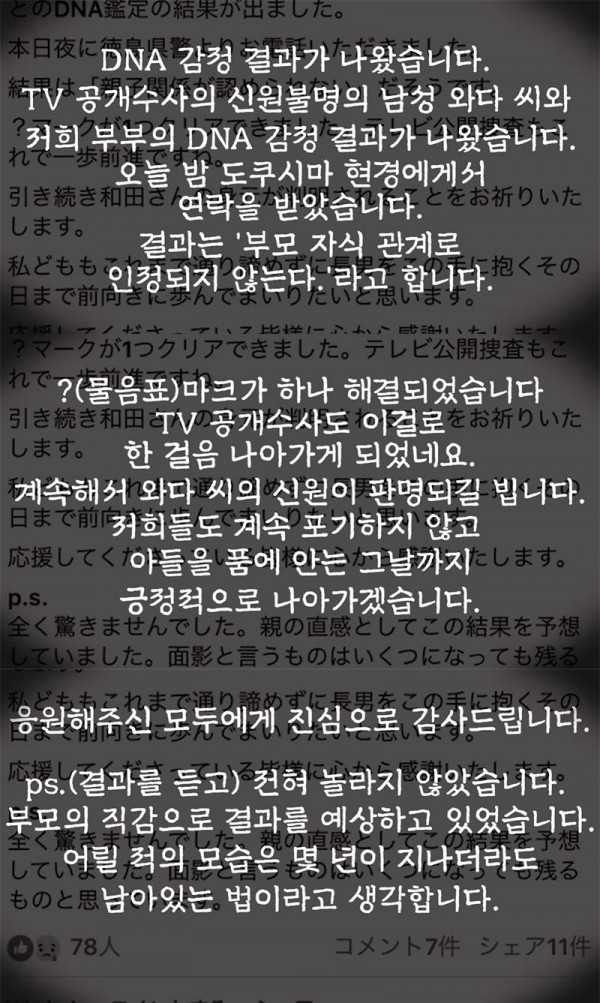 몇 초만에 실종된 아이 미스터리