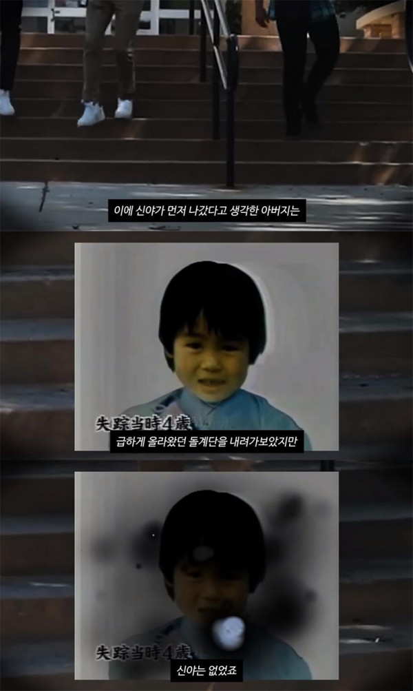 몇 초만에 실종된 아이 미스터리