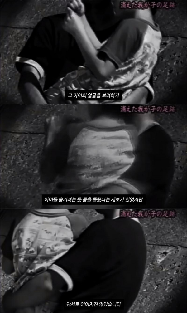 몇 초만에 실종된 아이 미스터리