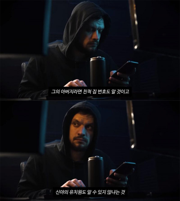 몇 초만에 실종된 아이 미스터리