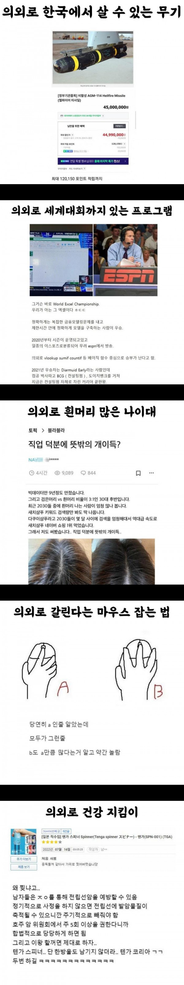 의외로 인터넷에서 파는거