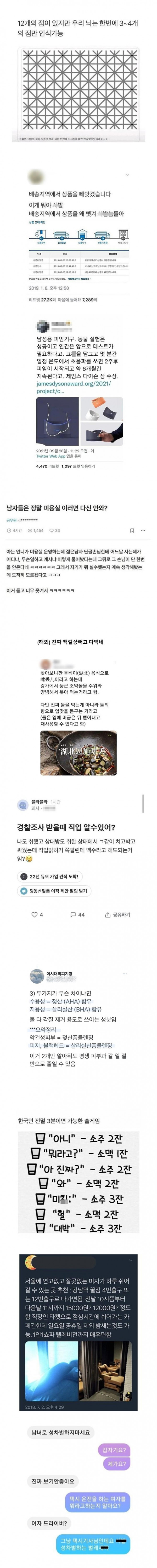 12개중에 진짜 3개밖에 안보임