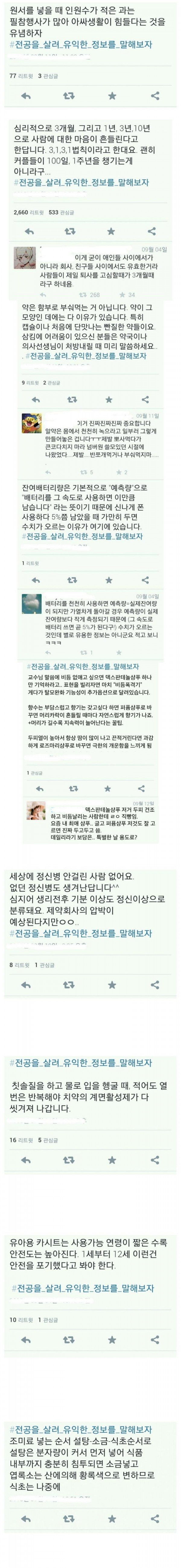 죽은 전공에 심폐소생술 .jpg