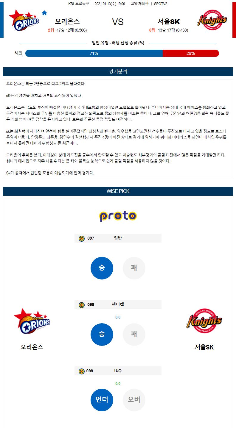 오리온.png