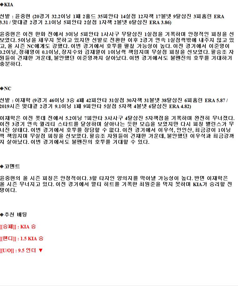 2021년9월11일 KIA 타이거즈 NC 다이노스 야구중게 라채티비.png