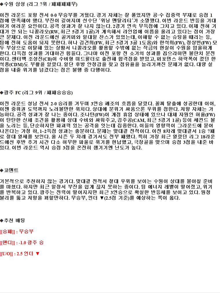 2021년9월11일 K리그 수원삼성 광주FC 축구중계 라채티비.png