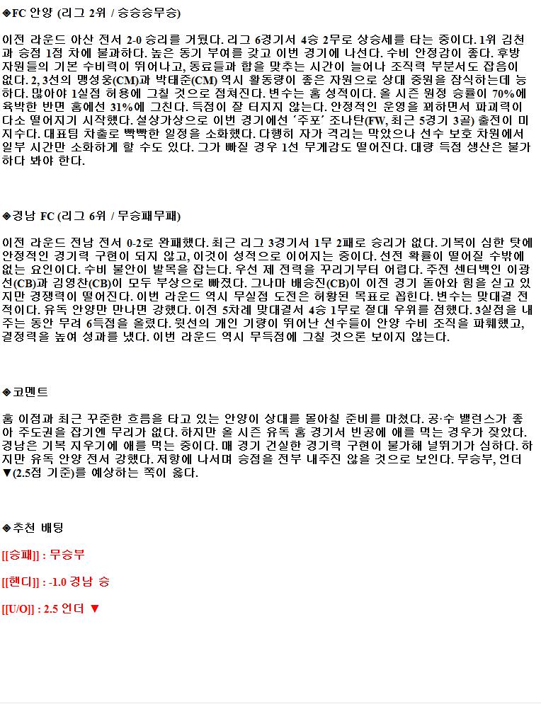 2021년9월11일 K리그2 FC안양 경남FC 축구중계 라채티비.png