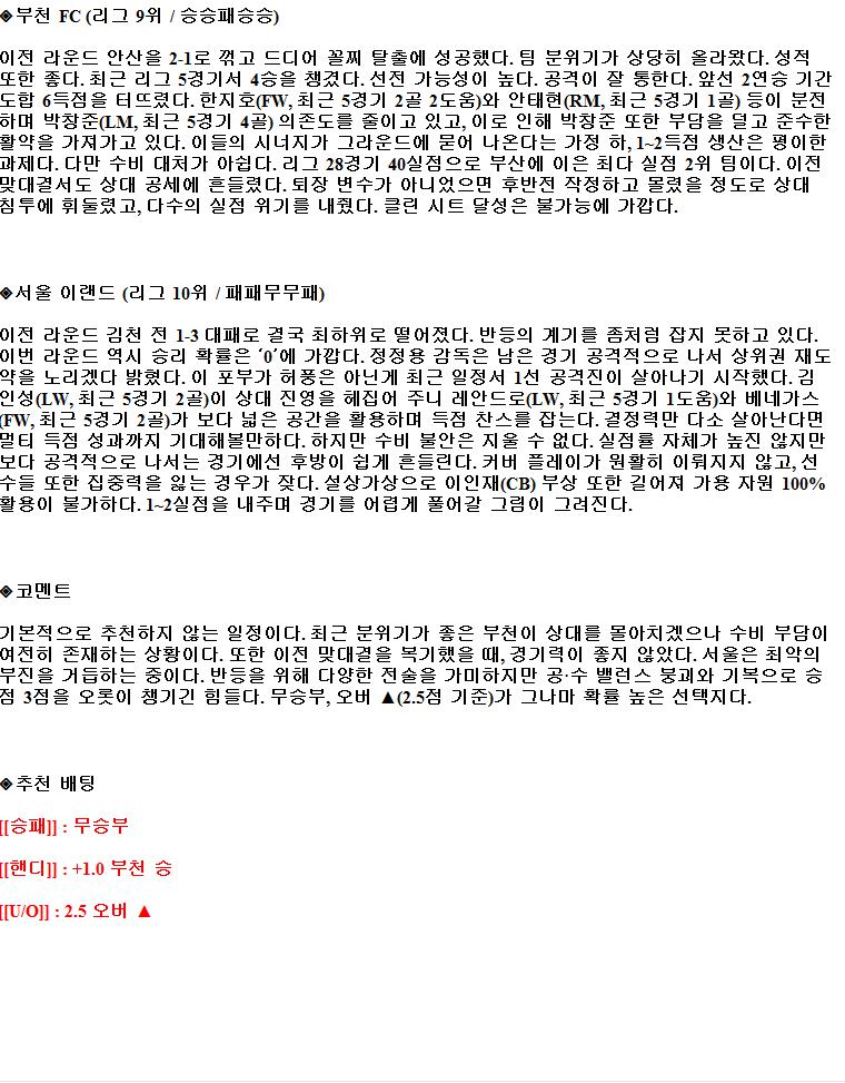 2021년9월11일 K리그2 부천FC 서울이랜드 축구중계 라채티비.png