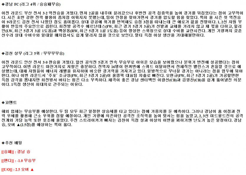 2021년6월13일 K리그2 경남FC 김천상무 축구중계 라채티비.png