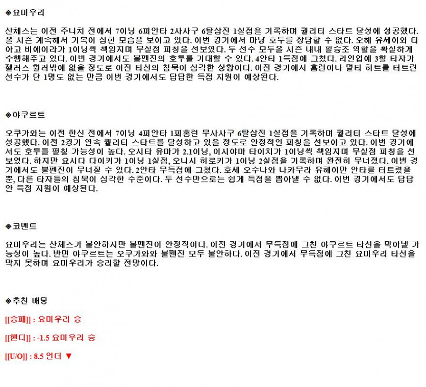 7월13일 NPB 요미우리 야쿠르트 해외야구중계.png